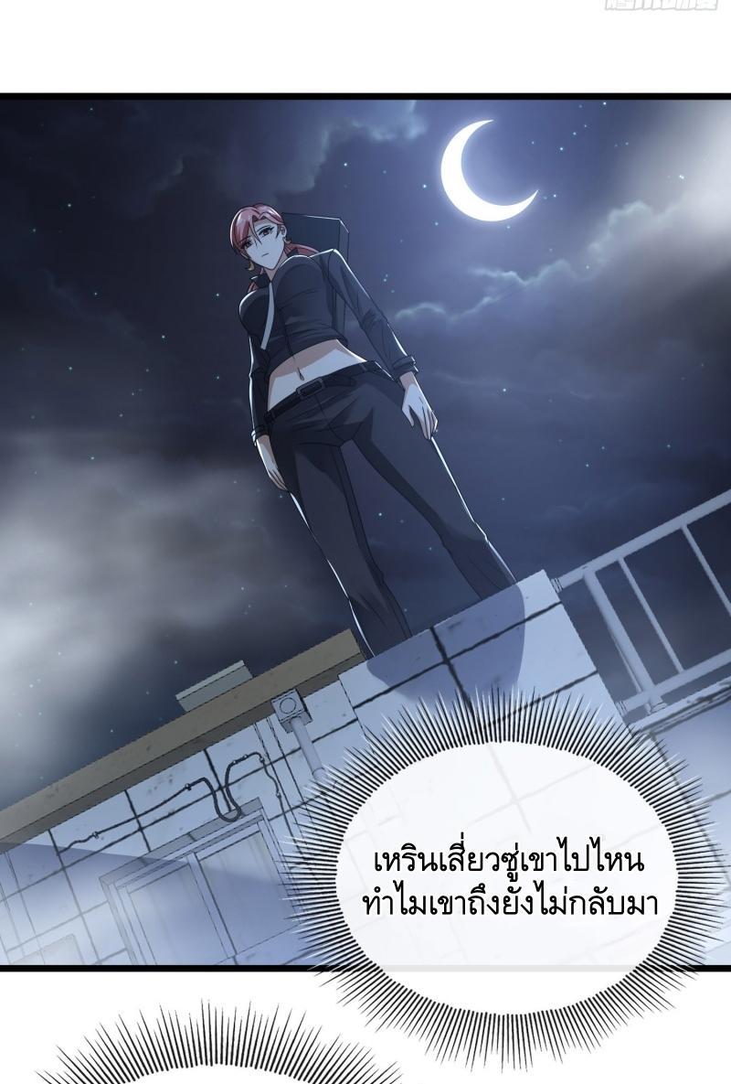 The First Sequence ตอนที่ 265 แปลไทยแปลไทย รูปที่ 13