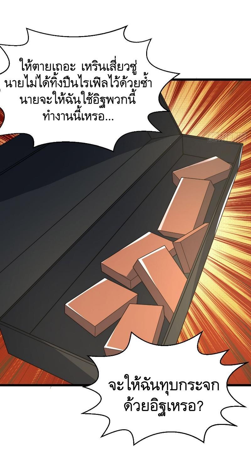 The First Sequence ตอนที่ 265 แปลไทยแปลไทย รูปที่ 16