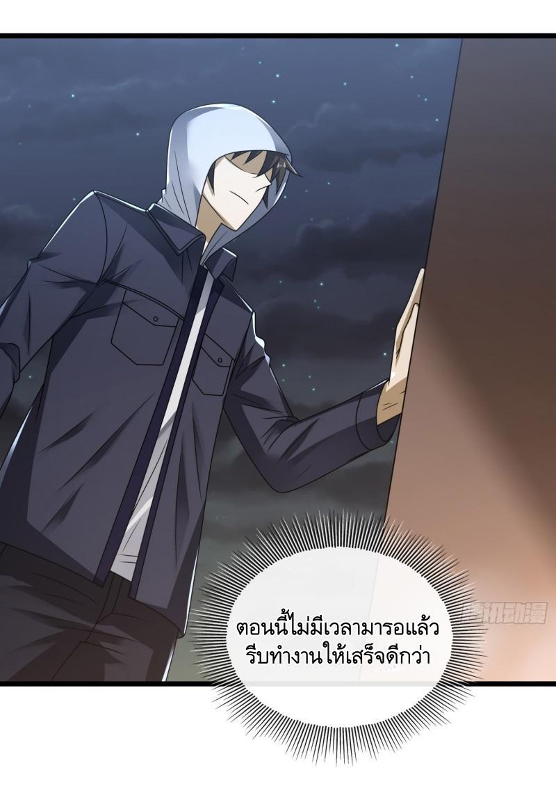 The First Sequence ตอนที่ 265 แปลไทยแปลไทย รูปที่ 20