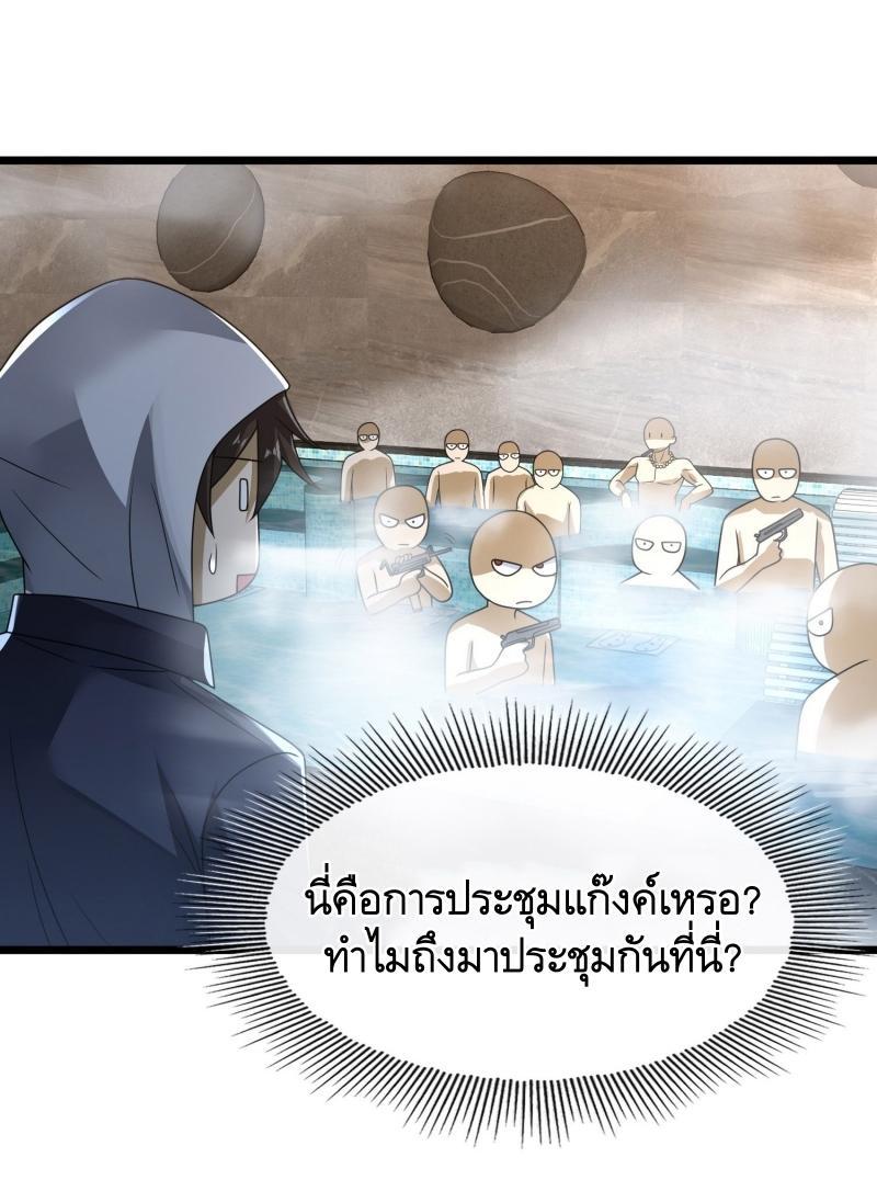 The First Sequence ตอนที่ 265 แปลไทยแปลไทย รูปที่ 23