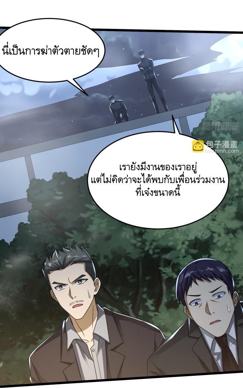 The First Sequence ตอนที่ 265 แปลไทยแปลไทย รูปที่ 28