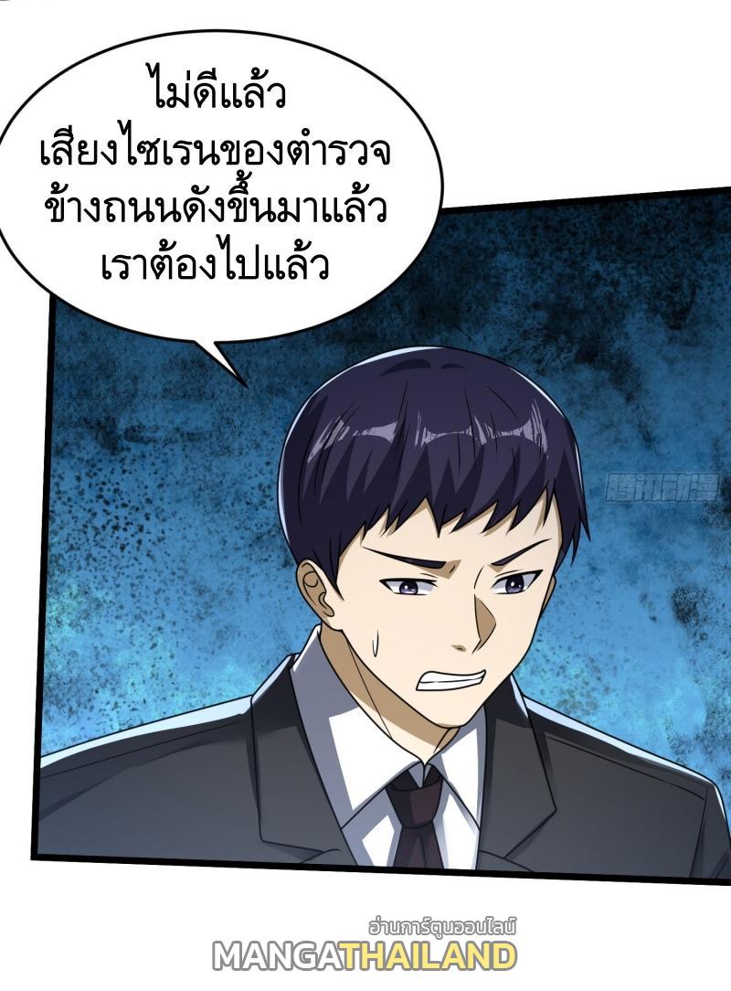 The First Sequence ตอนที่ 265 แปลไทยแปลไทย รูปที่ 29