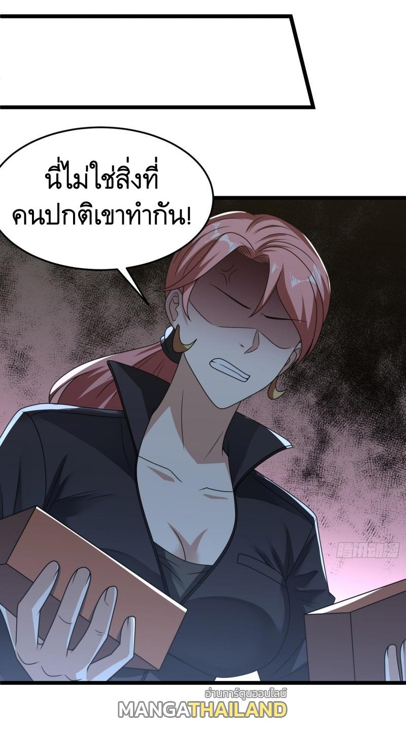 The First Sequence ตอนที่ 265 แปลไทยแปลไทย รูปที่ 34