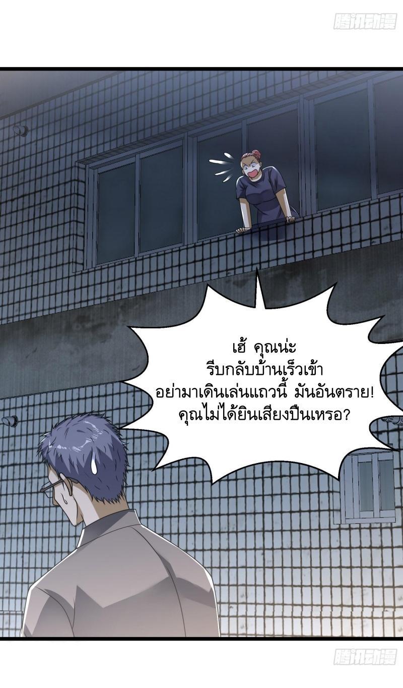 The First Sequence ตอนที่ 265 แปลไทยแปลไทย รูปที่ 39