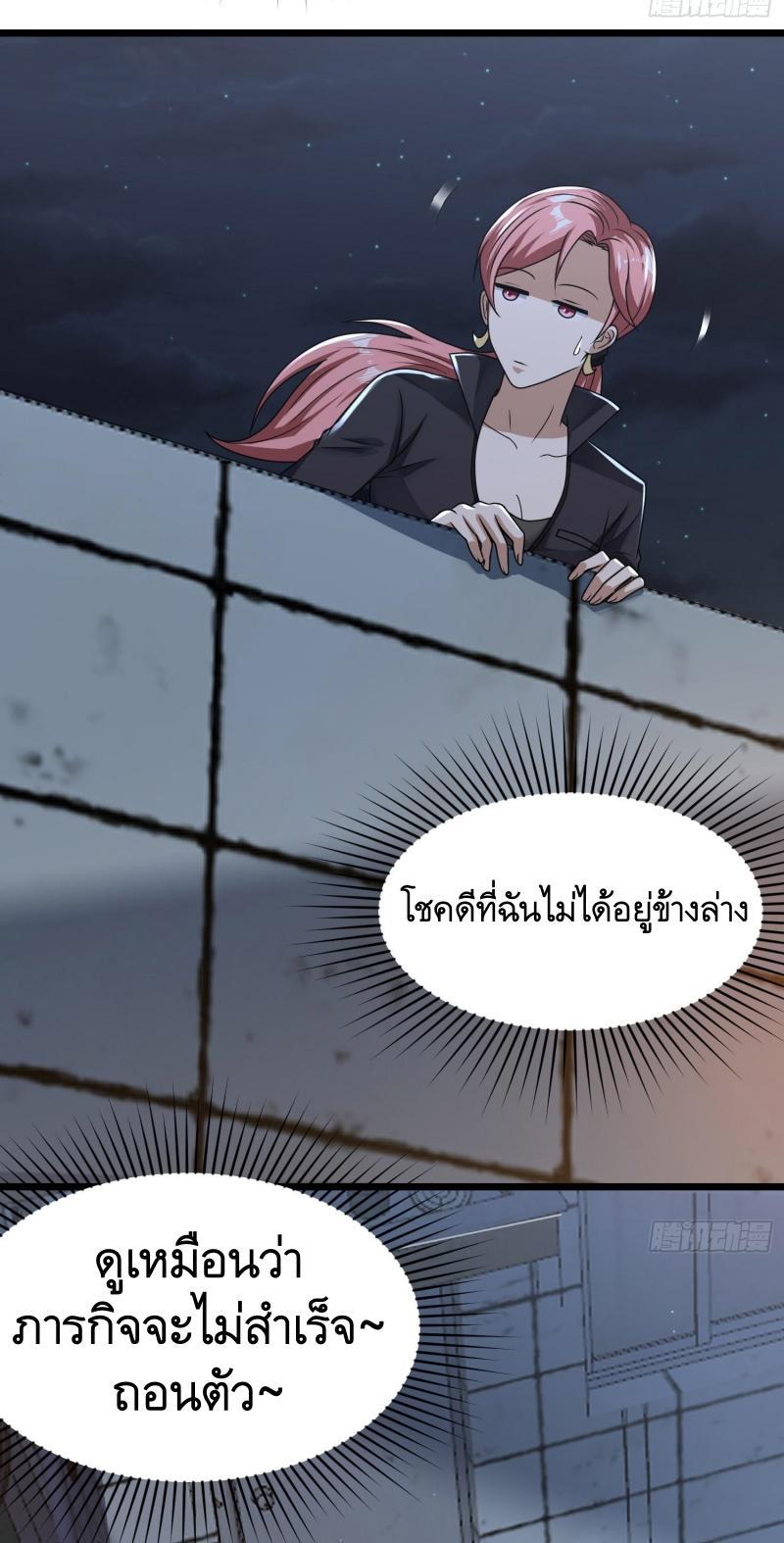 The First Sequence ตอนที่ 265 แปลไทยแปลไทย รูปที่ 42