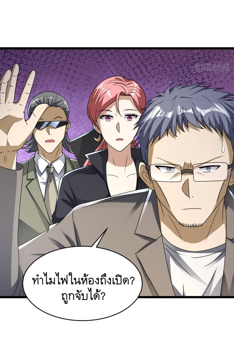 The First Sequence ตอนที่ 265 แปลไทยแปลไทย รูปที่ 45