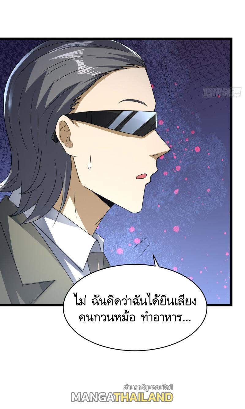 The First Sequence ตอนที่ 265 แปลไทยแปลไทย รูปที่ 46