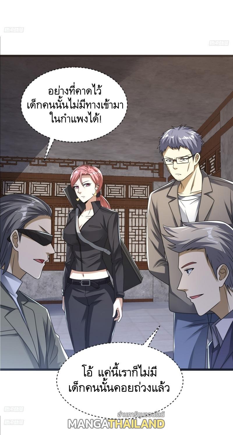 The First Sequence ตอนที่ 265 แปลไทยแปลไทย รูปที่ 7