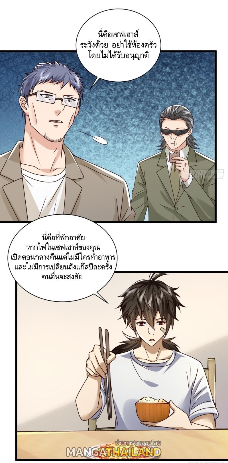 The First Sequence ตอนที่ 266 แปลไทยแปลไทย รูปที่ 31