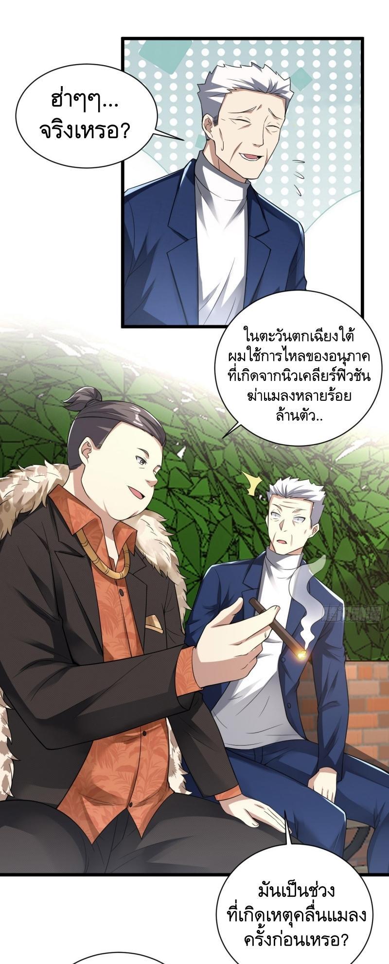 The First Sequence ตอนที่ 267 แปลไทยแปลไทย รูปที่ 15