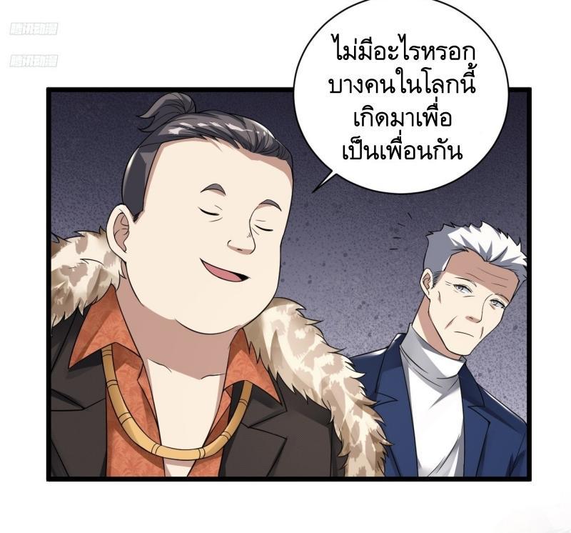 The First Sequence ตอนที่ 267 แปลไทยแปลไทย รูปที่ 3