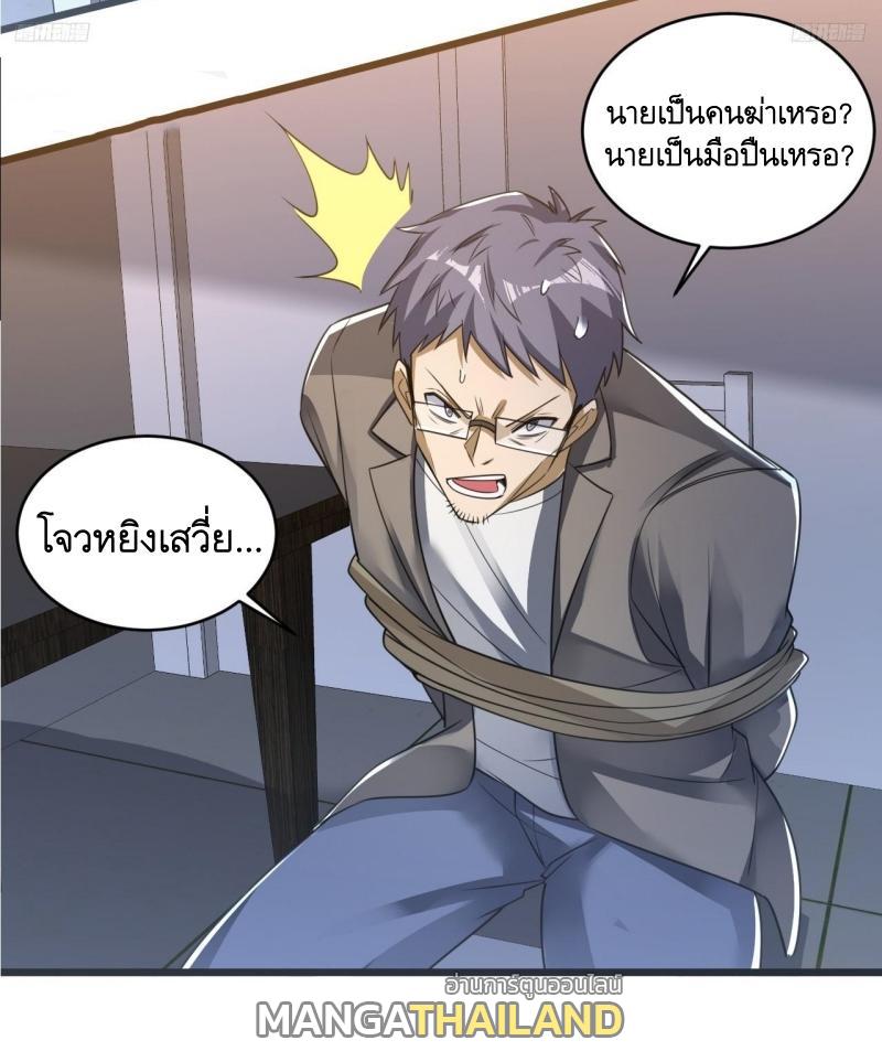 The First Sequence ตอนที่ 268 แปลไทยแปลไทย รูปที่ 10