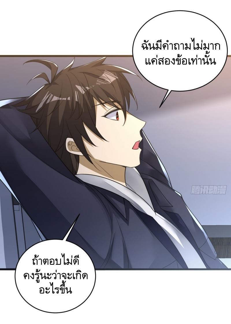 The First Sequence ตอนที่ 268 แปลไทยแปลไทย รูปที่ 12