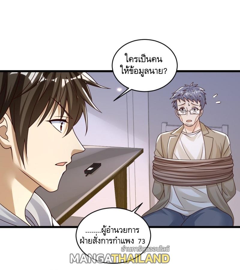 The First Sequence ตอนที่ 268 แปลไทยแปลไทย รูปที่ 17