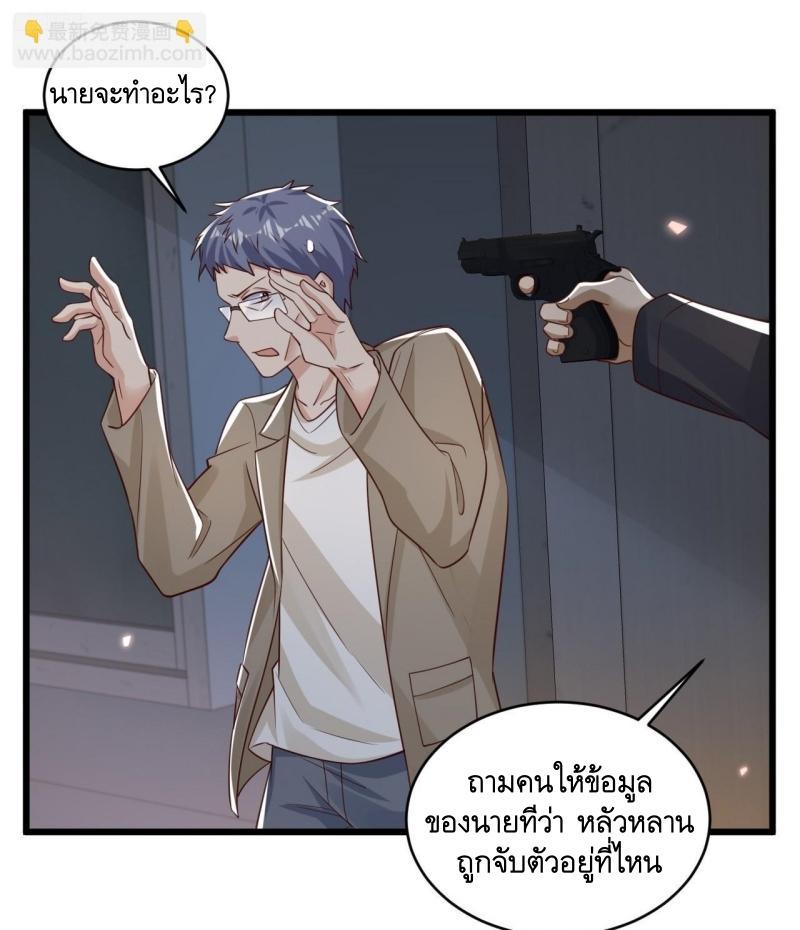 The First Sequence ตอนที่ 268 แปลไทยแปลไทย รูปที่ 2