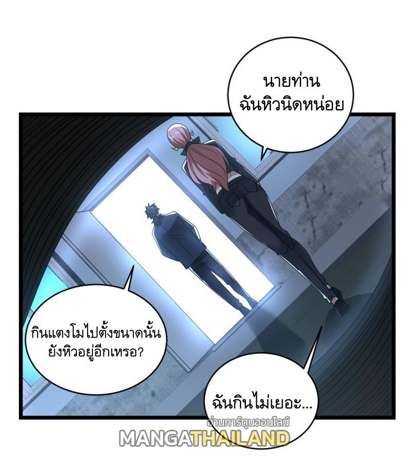 The First Sequence ตอนที่ 268 แปลไทยแปลไทย รูปที่ 27