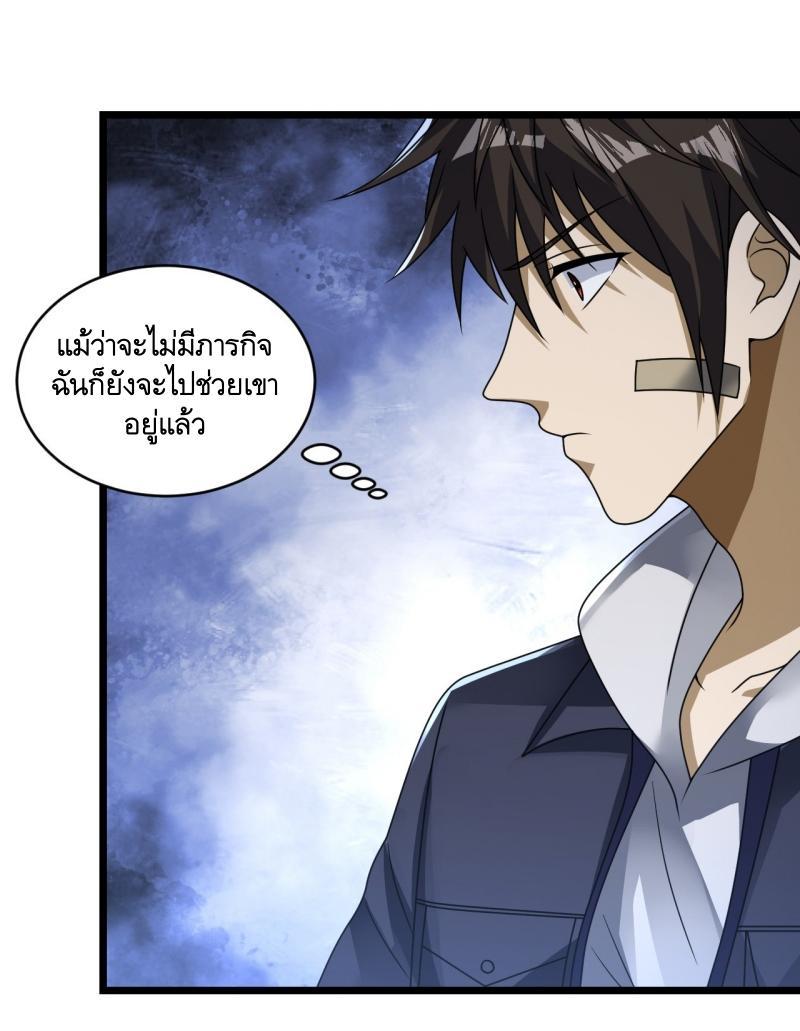 The First Sequence ตอนที่ 268 แปลไทยแปลไทย รูปที่ 31