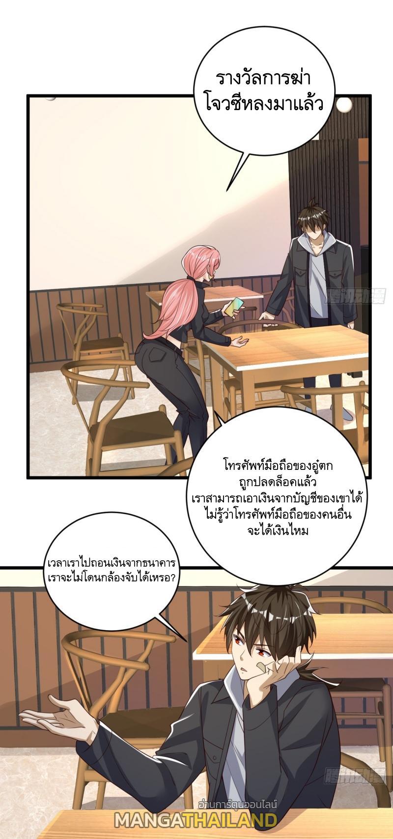 The First Sequence ตอนที่ 268 แปลไทยแปลไทย รูปที่ 35