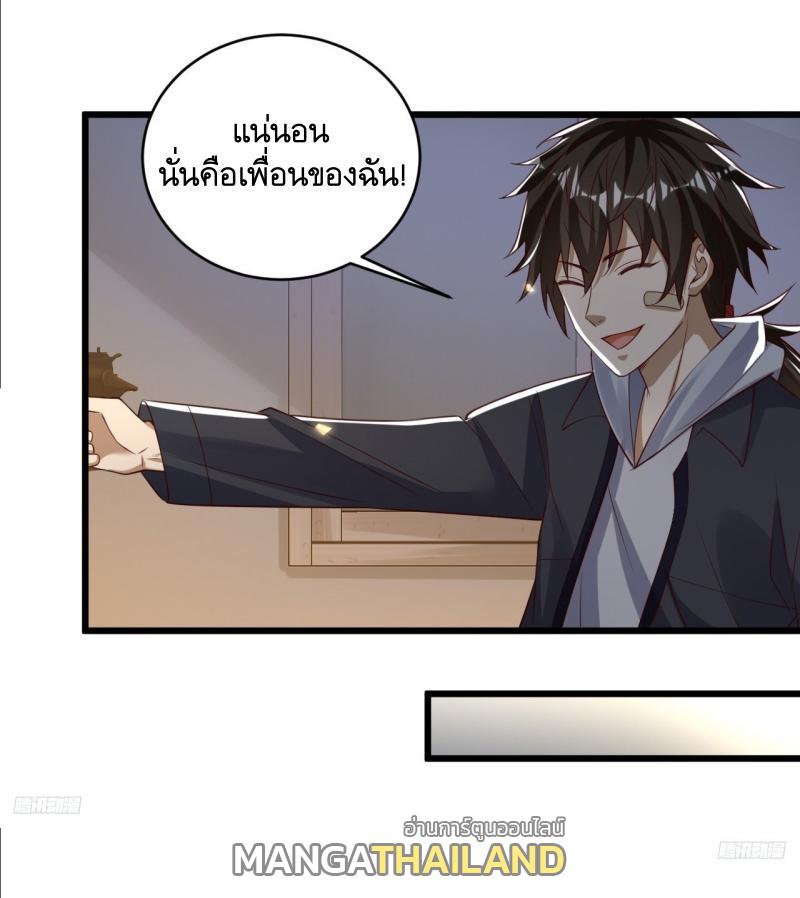 The First Sequence ตอนที่ 268 แปลไทยแปลไทย รูปที่ 4