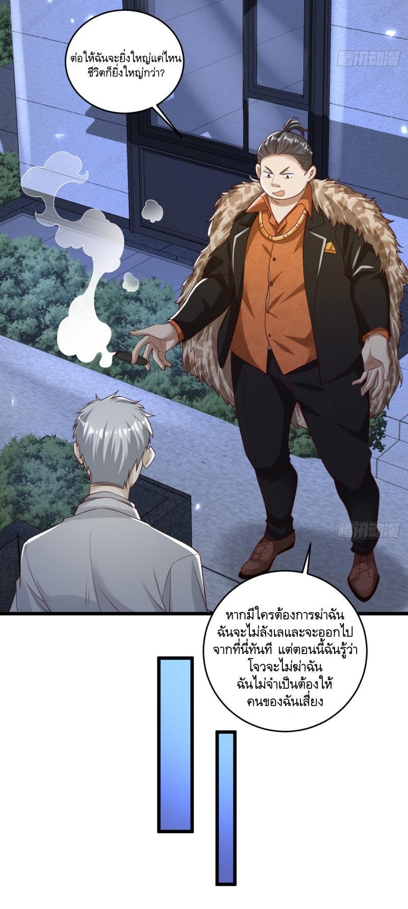 The First Sequence ตอนที่ 268 แปลไทยแปลไทย รูปที่ 44