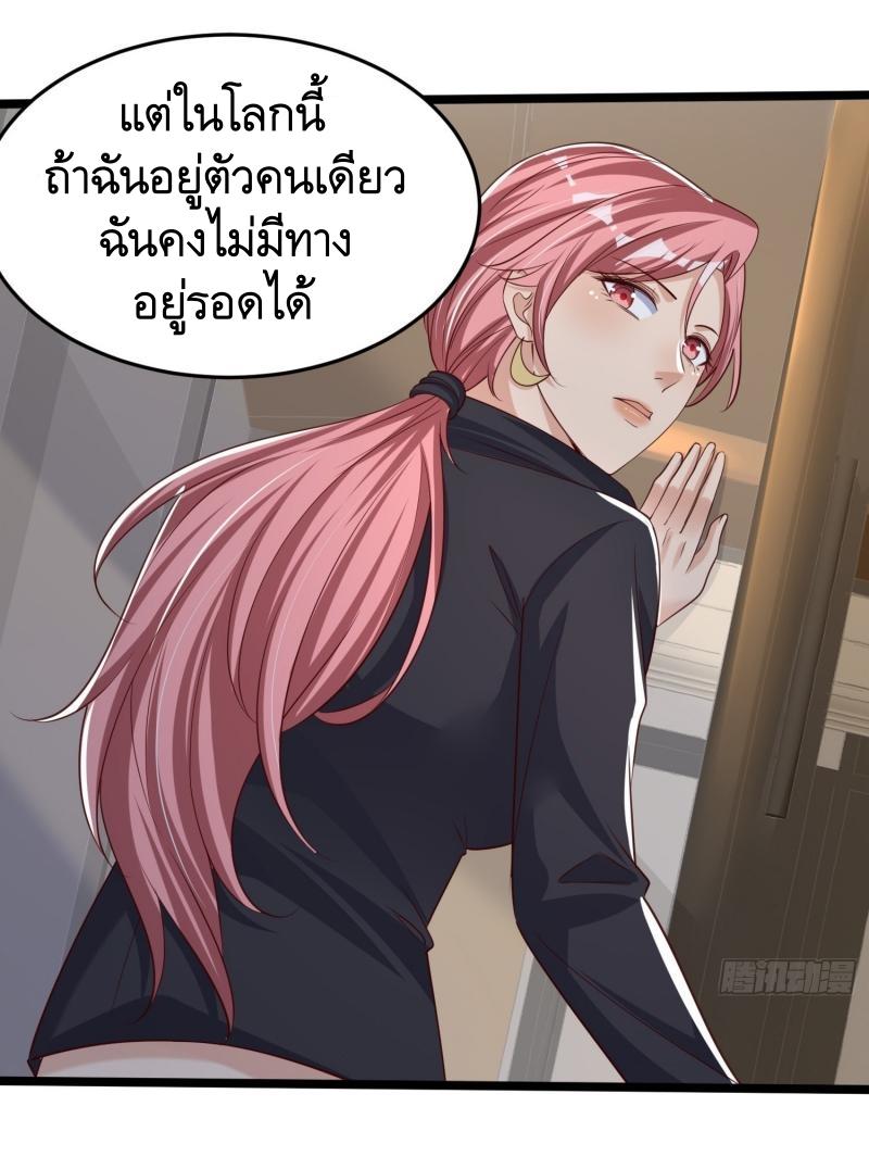 The First Sequence ตอนที่ 269 แปลไทยแปลไทย รูปที่ 10