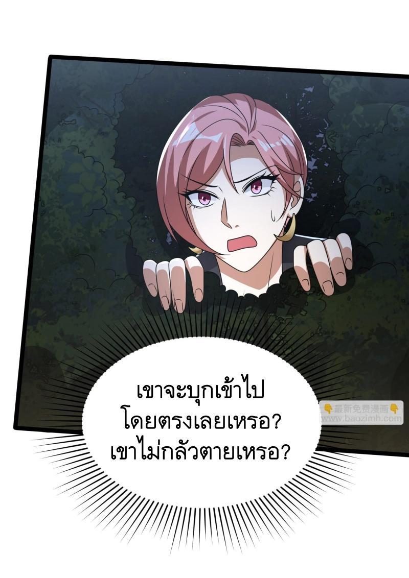 The First Sequence ตอนที่ 269 แปลไทยแปลไทย รูปที่ 17