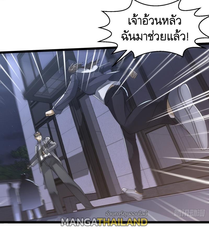 The First Sequence ตอนที่ 269 แปลไทยแปลไทย รูปที่ 24