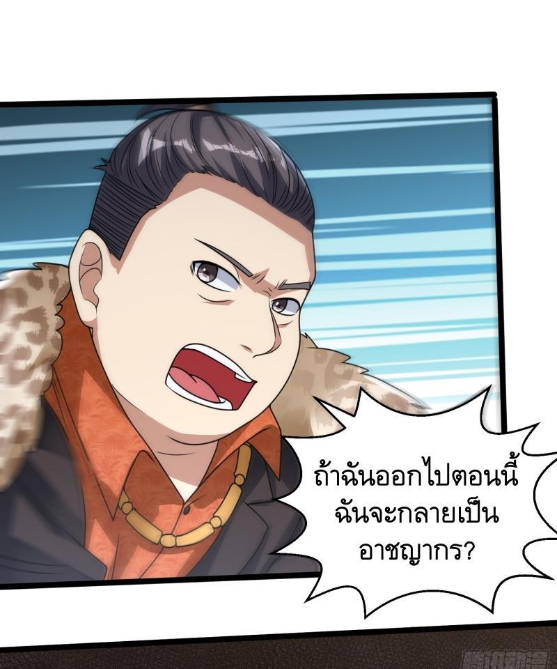 The First Sequence ตอนที่ 269 แปลไทยแปลไทย รูปที่ 29