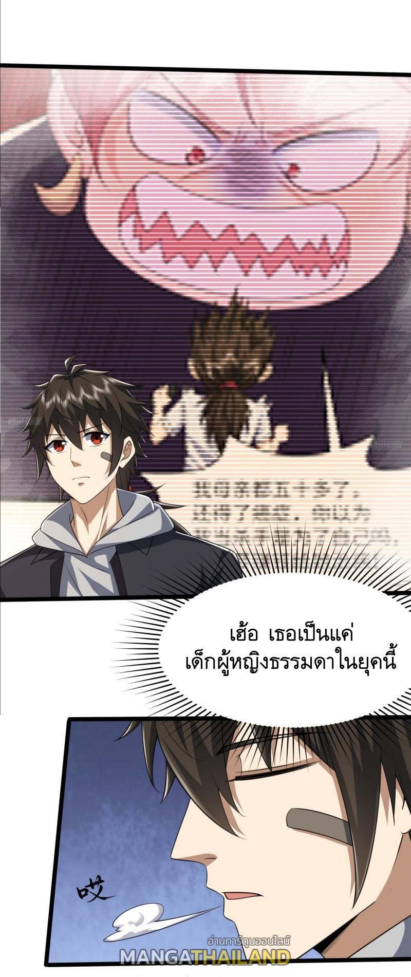 The First Sequence ตอนที่ 269 แปลไทยแปลไทย รูปที่ 4