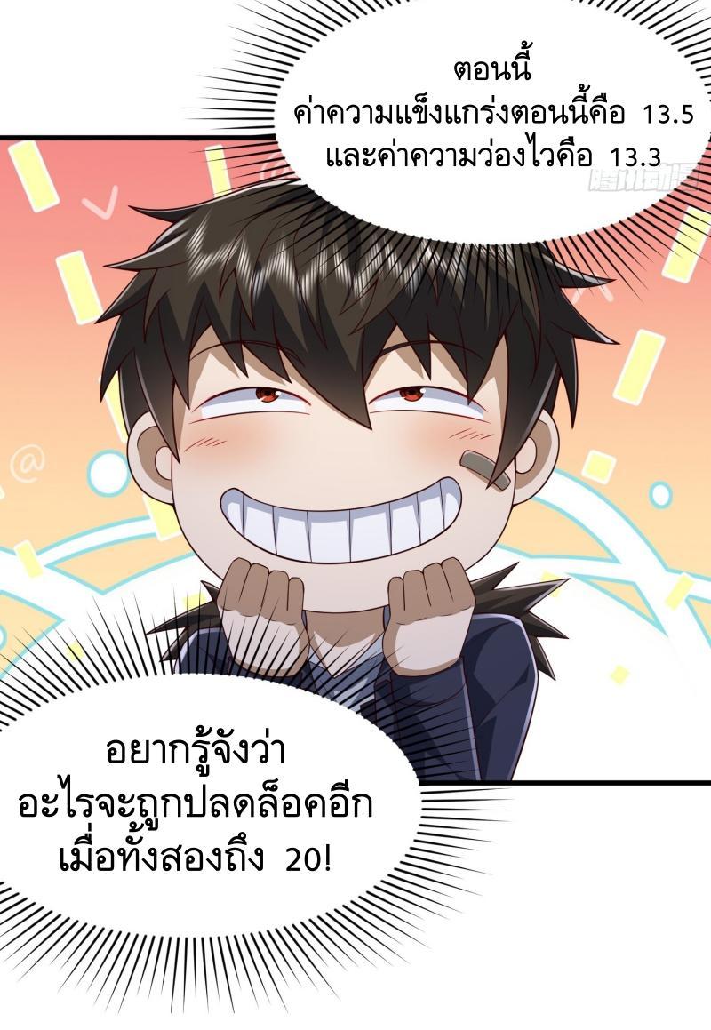 The First Sequence ตอนที่ 269 แปลไทยแปลไทย รูปที่ 45