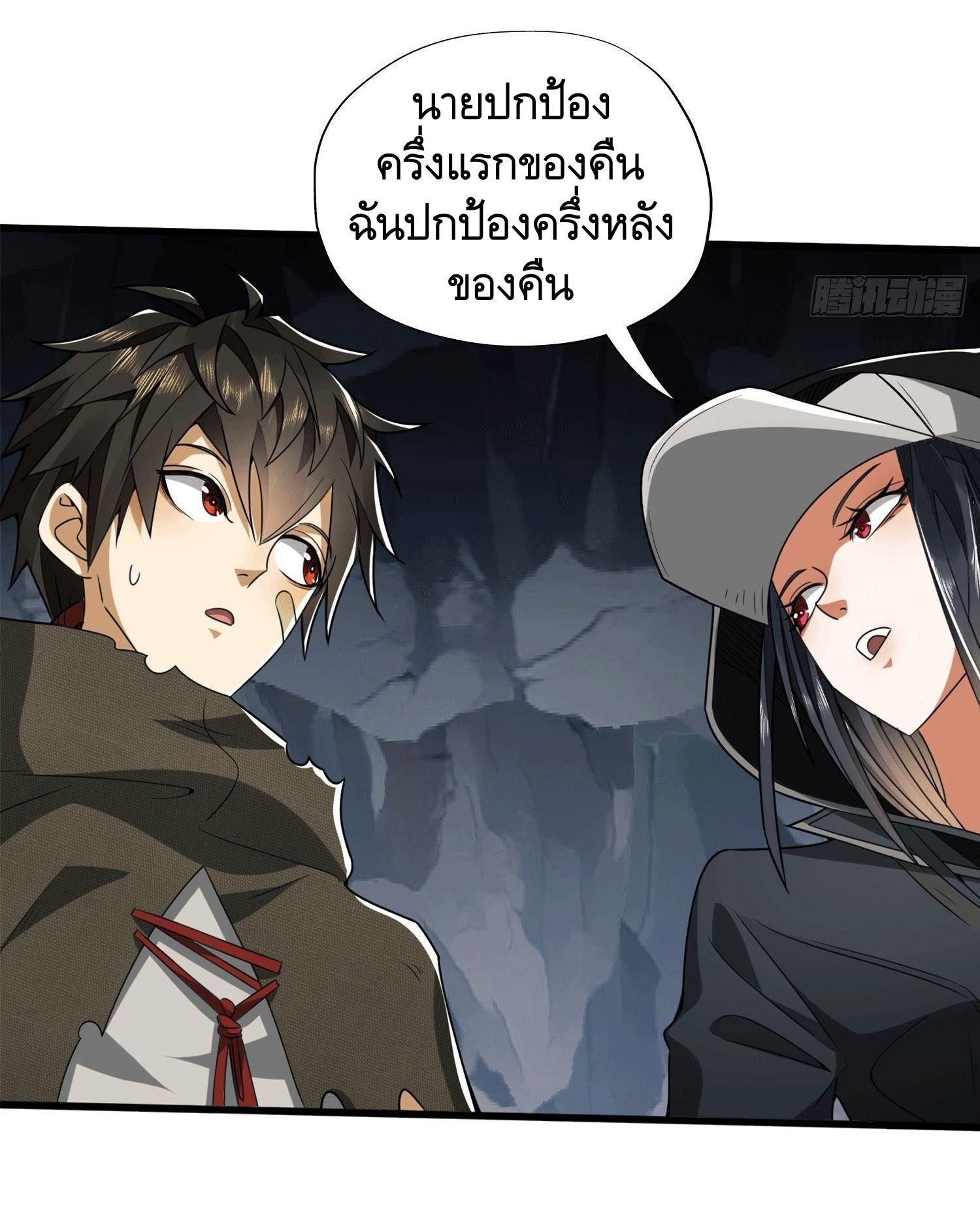 The First Sequence ตอนที่ 27 แปลไทย รูปที่ 10