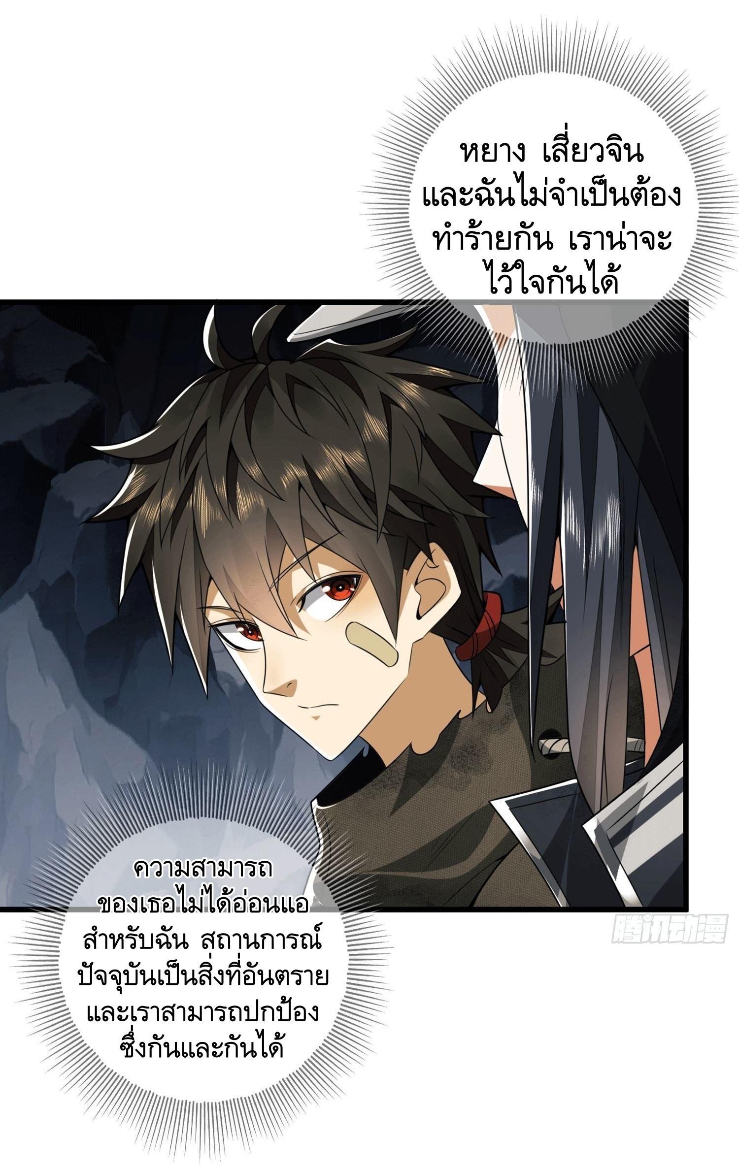 The First Sequence ตอนที่ 27 แปลไทย รูปที่ 11