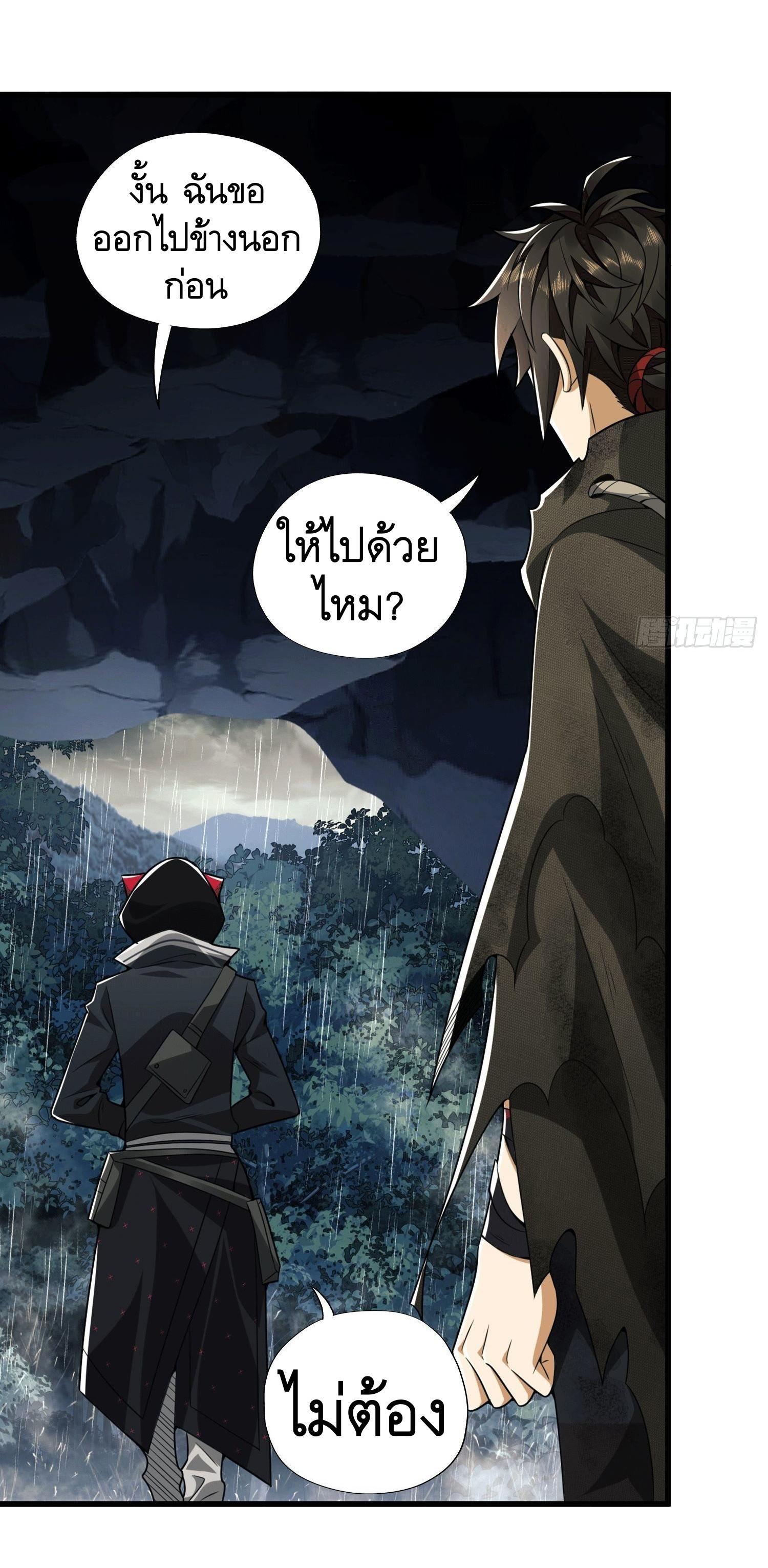 The First Sequence ตอนที่ 27 แปลไทย รูปที่ 13