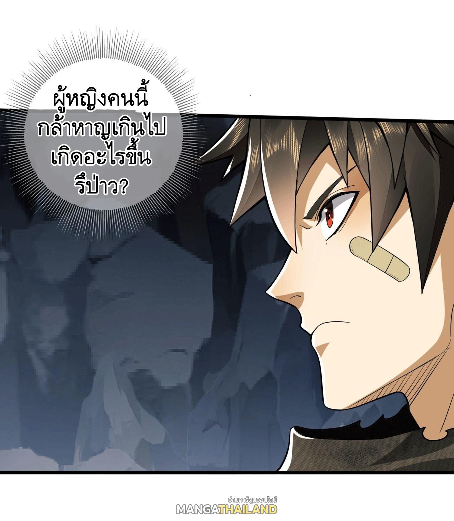 The First Sequence ตอนที่ 27 แปลไทย รูปที่ 14