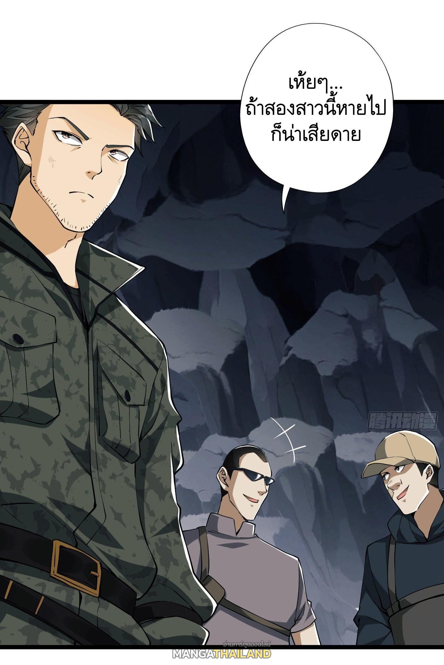 The First Sequence ตอนที่ 27 แปลไทย รูปที่ 18