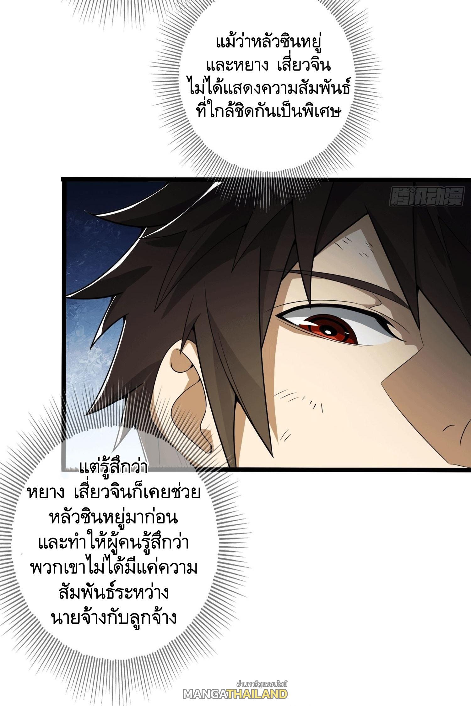 The First Sequence ตอนที่ 27 แปลไทย รูปที่ 26