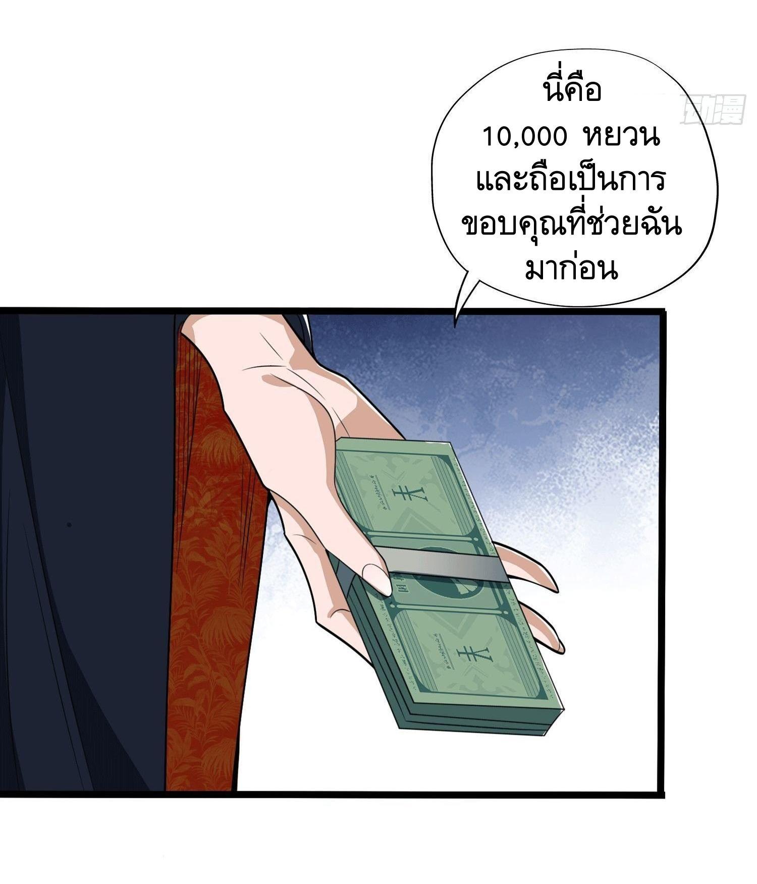 The First Sequence ตอนที่ 27 แปลไทย รูปที่ 29