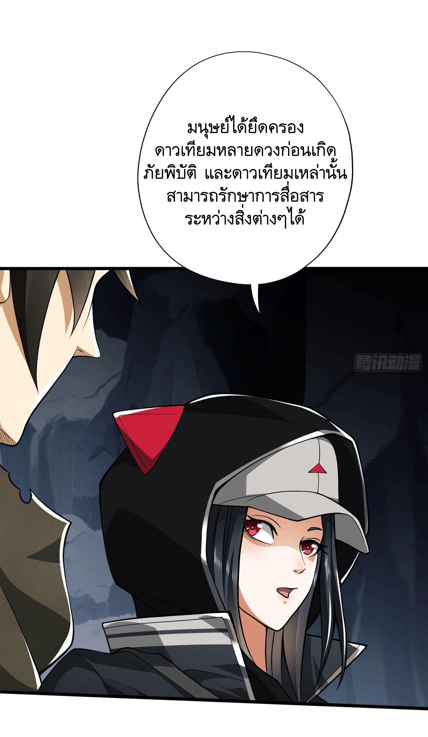 The First Sequence ตอนที่ 27 แปลไทย รูปที่ 7