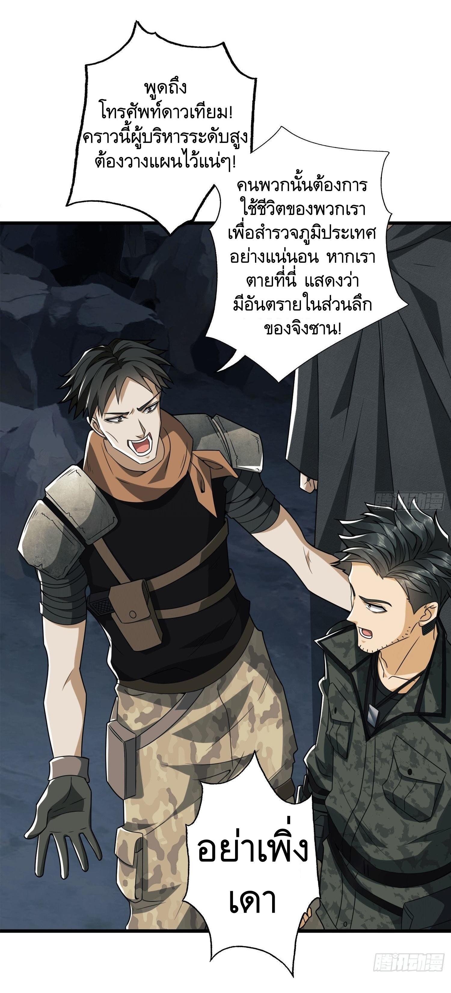 The First Sequence ตอนที่ 27 แปลไทย รูปที่ 8