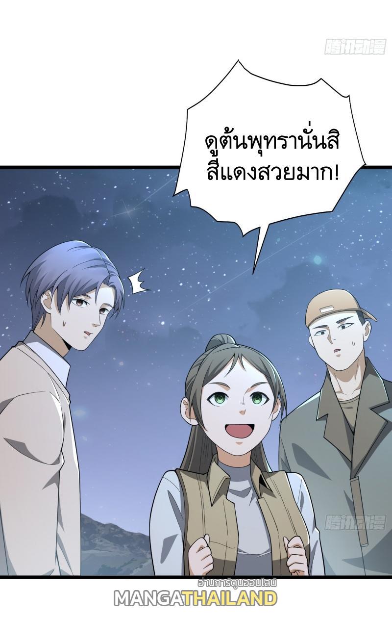 The First Sequence ตอนที่ 271 แปลไทยแปลไทย รูปที่ 12