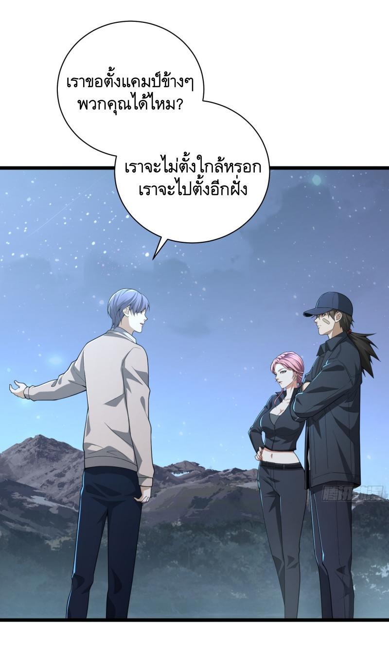 The First Sequence ตอนที่ 271 แปลไทยแปลไทย รูปที่ 16