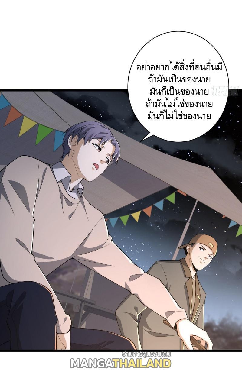 The First Sequence ตอนที่ 271 แปลไทยแปลไทย รูปที่ 24