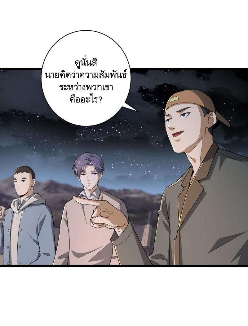 The First Sequence ตอนที่ 271 แปลไทยแปลไทย รูปที่ 27