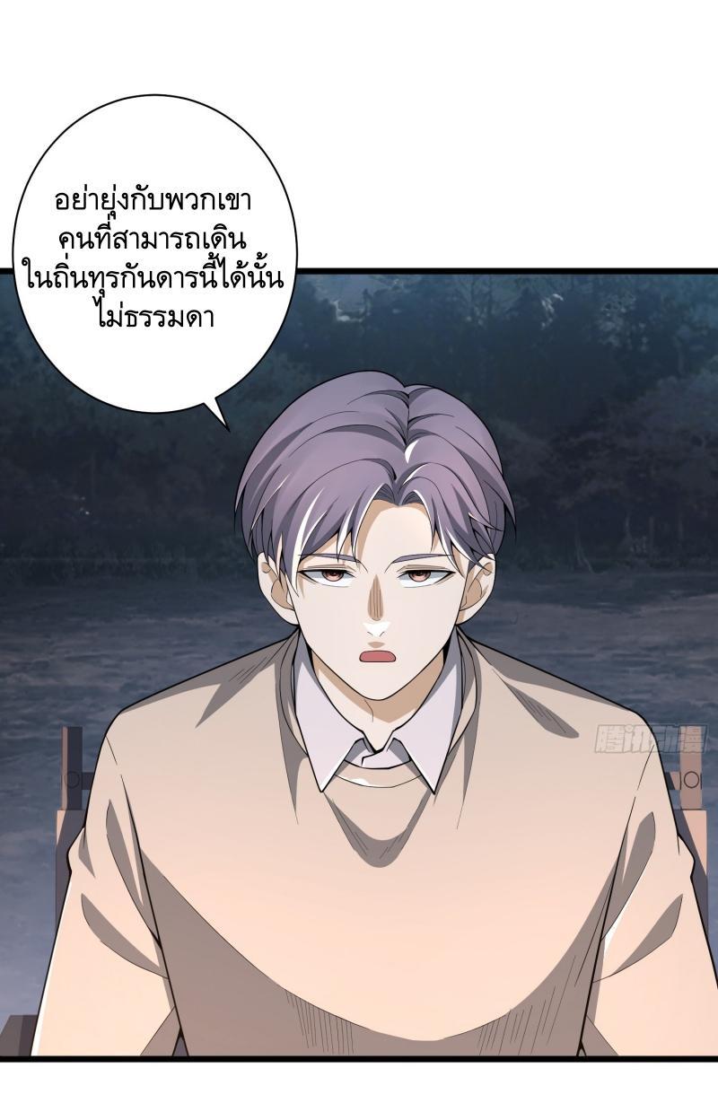 The First Sequence ตอนที่ 271 แปลไทยแปลไทย รูปที่ 29