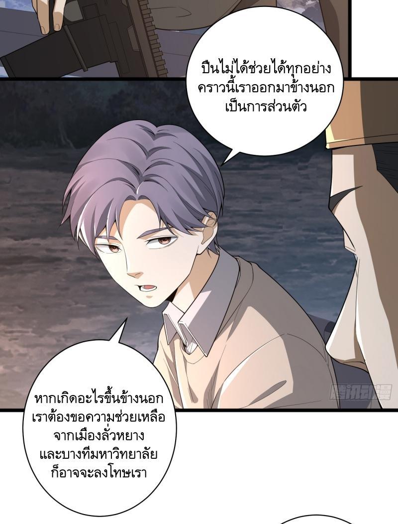 The First Sequence ตอนที่ 271 แปลไทยแปลไทย รูปที่ 31