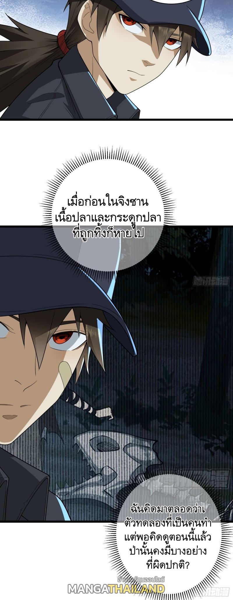 The First Sequence ตอนที่ 271 แปลไทยแปลไทย รูปที่ 41