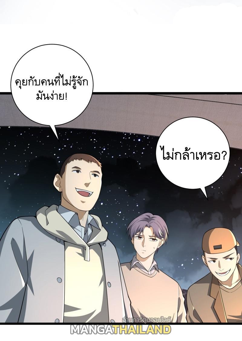 The First Sequence ตอนที่ 271 แปลไทยแปลไทย รูปที่ 47