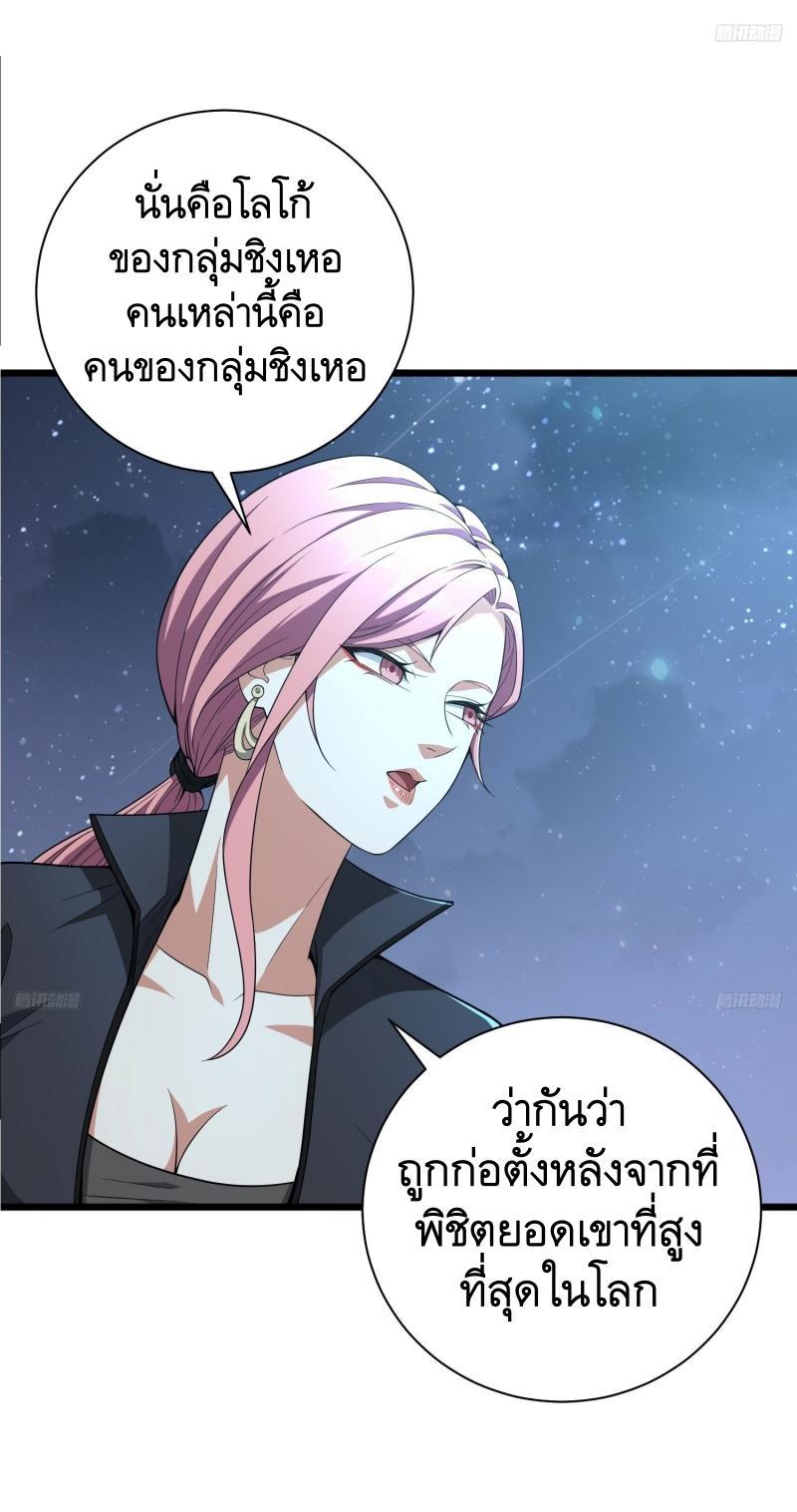 The First Sequence ตอนที่ 271 แปลไทยแปลไทย รูปที่ 6