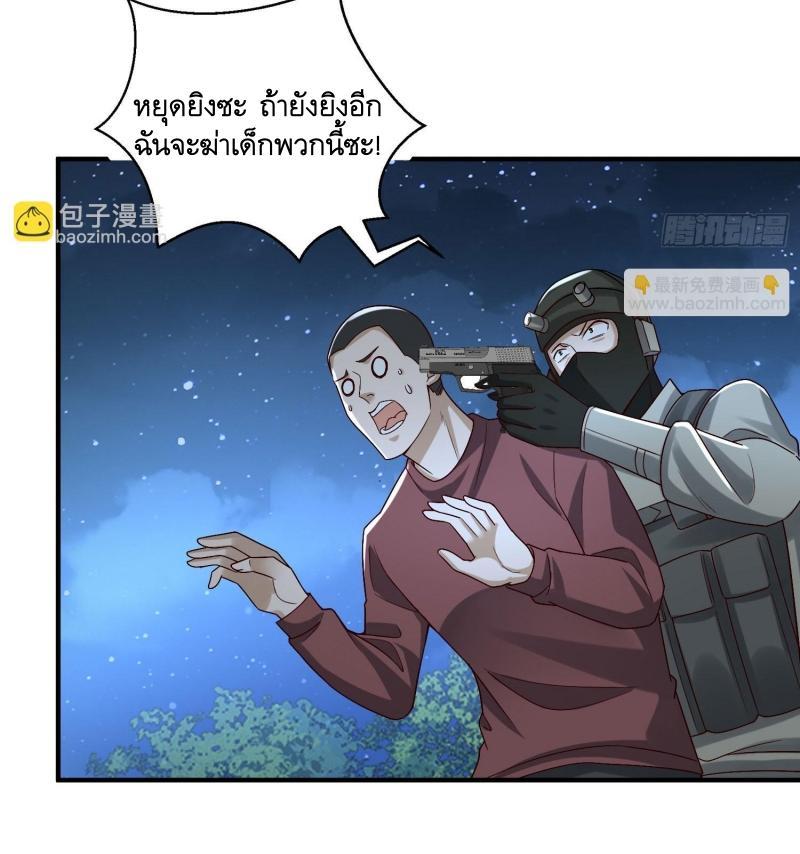 The First Sequence ตอนที่ 273 แปลไทยแปลไทย รูปที่ 12