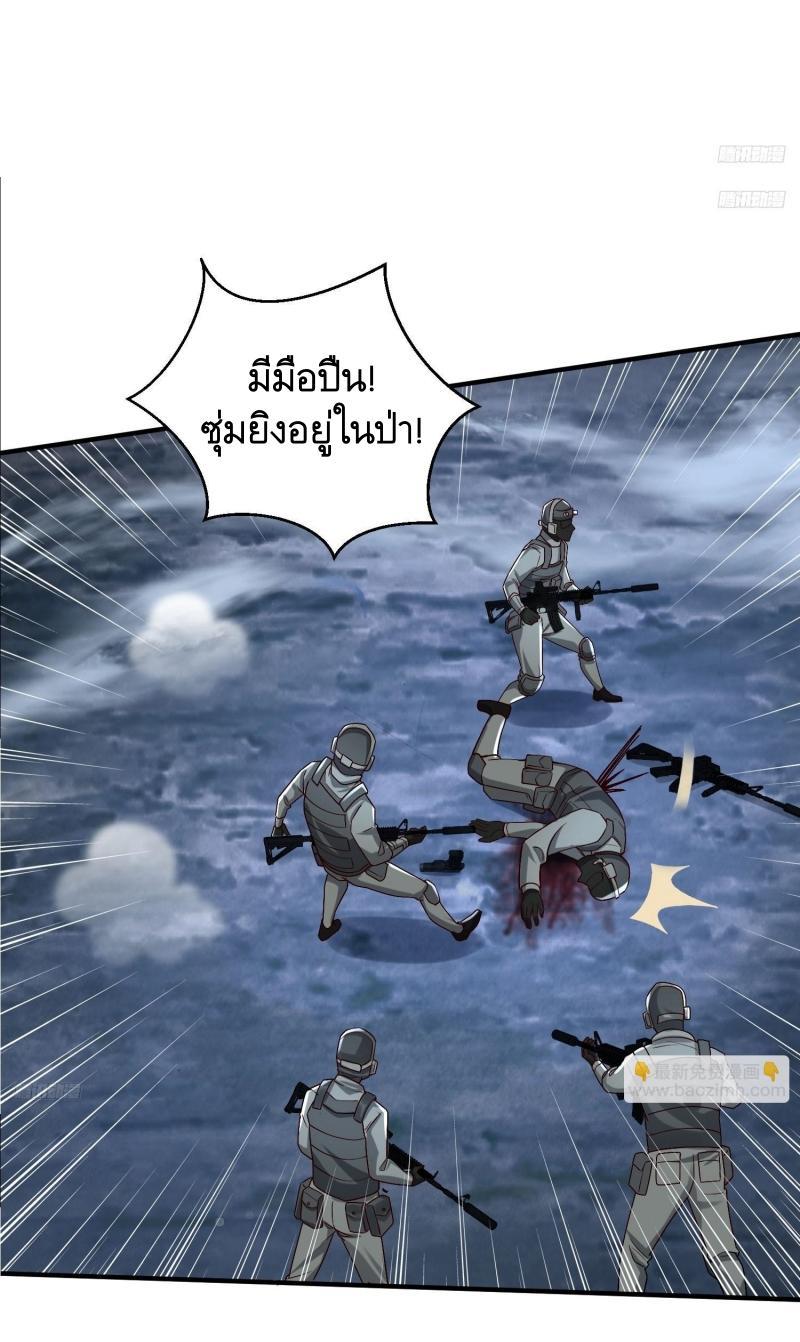 The First Sequence ตอนที่ 273 แปลไทยแปลไทย รูปที่ 9